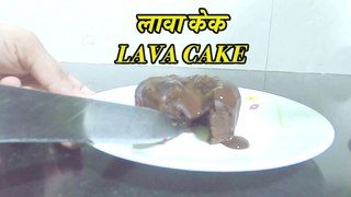 Eggless Choco Lava cake without Oven | एगलेस चोको लावा केक | Choco Lava Cake | in Ishwari's Kitchen.