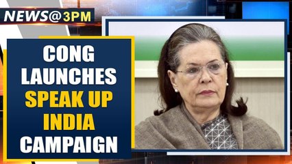 Congress launches Speak Up India campaign to urge govt for direct relief to poor | Oneindia News