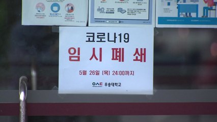 "확진자 3명 참석한 대전 사업설명회 접촉자 4명" / YTN