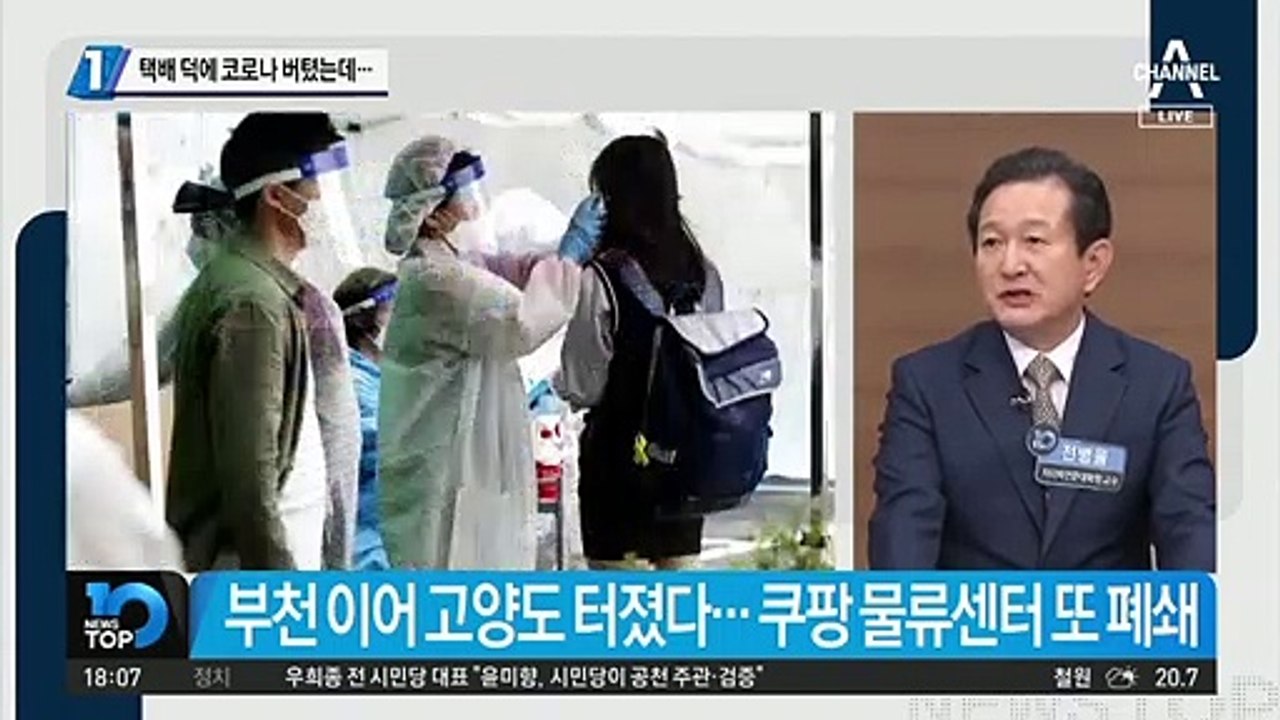 택배 덕에 코로나 버텼는데…