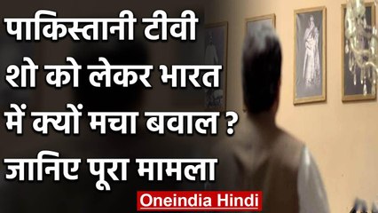 Pakistani TV Show में Rampur रियासत की बेगम की तस्वीर, शाही परिवार ने जताई आपत्ति | वनइंडिया हिंदी