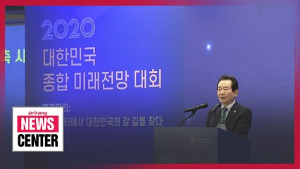 Download Video: Experts gather to forecast future of S. Korea on Thursday