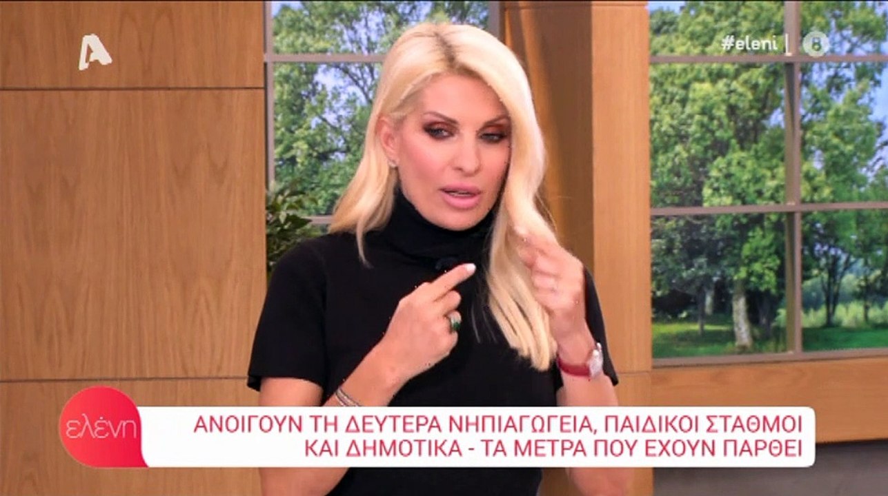 Μαρίνα Παντζοπούλου: Τα λόγια που είπε στη δασκ...