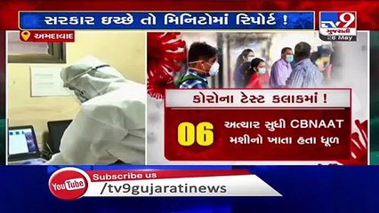 Corona crisis ICMR Issues Advisory On Use Of CBNAAT For Coronavirus Testing _ Tv9Gujarati