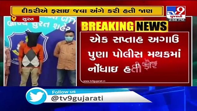 Sex racket busted in Surat, 2 arrested Tv9GujaratiNews