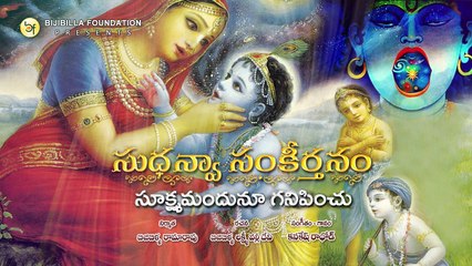 Sukshmamadunu - Kanakesh Rathod