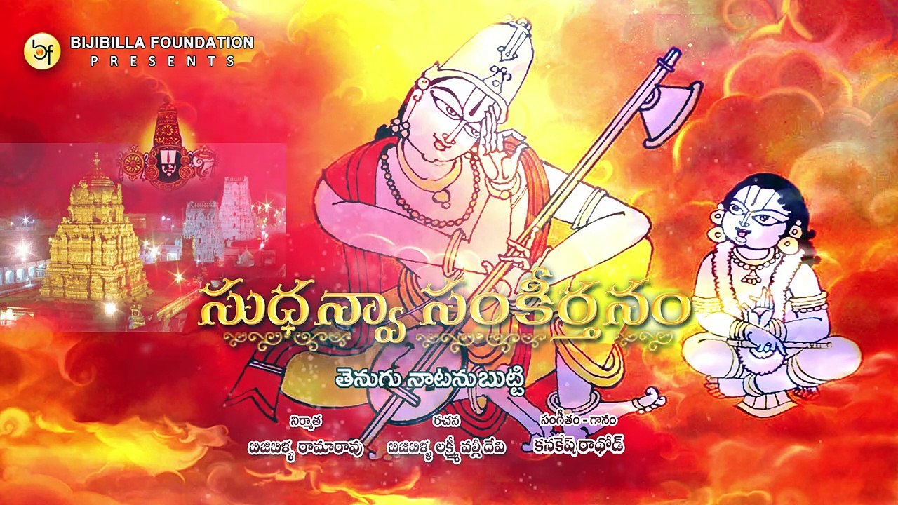 Tenugu Natanubutti - Kanakesh Rathod