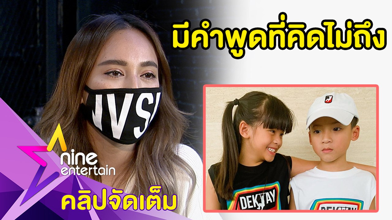 “นานา” แอบเมาท์ “บีน่า-บรู๊คลิน” ถามเก่ง! เผยสอนลูกด้วยเหตุผล(คลิปจัดเต็ม)
