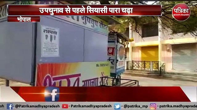VIDEO STORY: एमपी में अचानक से चढ़ा सियासी पारा, देखिये बयानबाजी के पीछे क्या ?