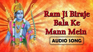Ram Ji Biraje Bala Ke Mann Mein | Pramod Rampal |Shakti Roopa | Audio Song| Shakti Roopa |Bhakti Ras