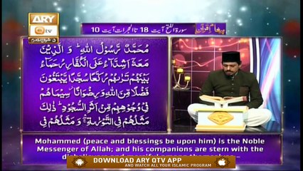 Paigham e Quran | Muhammad Raees Ahmed | 28th May 2020 | ARY Qtv