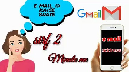 Email id kase bnaye | how to make email id in mbl in hindi step by step | 2020