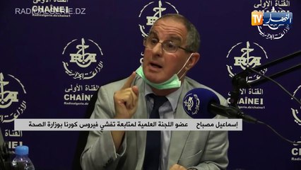 "إسماعيل مصباح: "الجزائر إتخذت إجراءات الحجر الصحي بصفة مبكرة وبقرارات صارمة