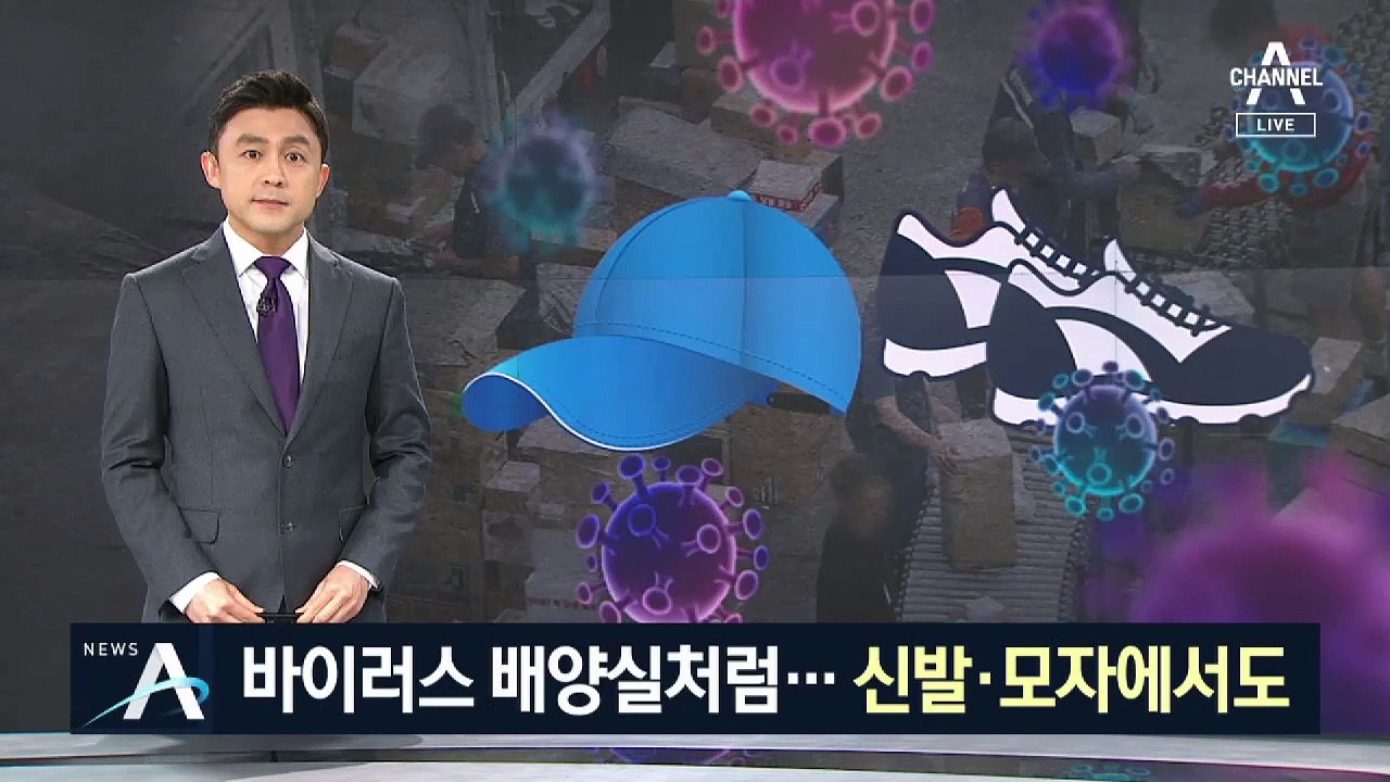 ‘쿠팡 물류센터’ 확산…신발·모자에서도 바이러스 검출