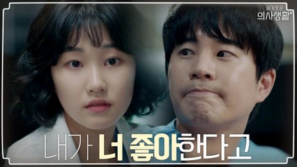 뚝딱거리면서 할 말은 하는 문태유의 고백 (ft. 조력자 전미도 b)