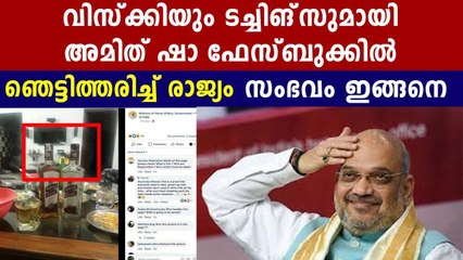 Amit Shah's Home Ministry shares pic of Royal Stag whisky with Cyclone Amphan 'relief work'
