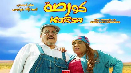 HD الفيلم المغربي " كورصة " الفصل الثالث و بجودة