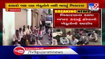 Jamnagar farmers fume over mismanagement in seeds distribution by govt Tv9GujaratiNews