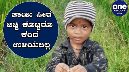 120 ಅಡಿ ಆಳದ ಬೋರ್ ವೆಲ್ ಗೆ ಬಿದ್ದ ಬಾಲಕನನ್ನು ಮೇಲೆತ್ತಲು ಪಟ್ಟ ಕಷ್ಟ ಅಷ್ಟಿಷ್ಟಲ್ಲ  | Oneindia Kannada