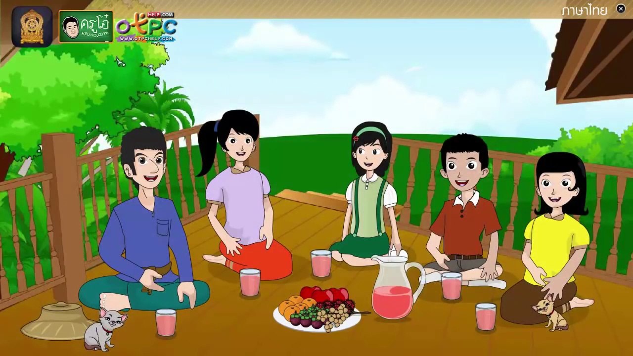 สื่อการสอน การแสดงความคิดเห็นเรื่อง อย่างนี้ดีค...