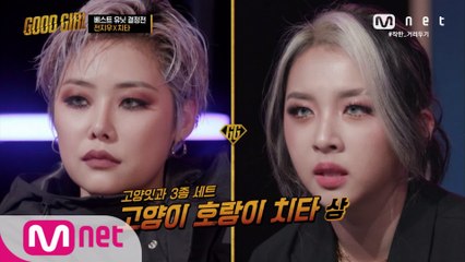 [3회] 걸크러시 담당! 전지우 X 치타 유닛 (feat. 깍듯한 선배님 모시기)