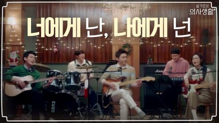 오늘은 사이좋은 99즈의 떼창, ′너에게 난, 나에게 넌′♪