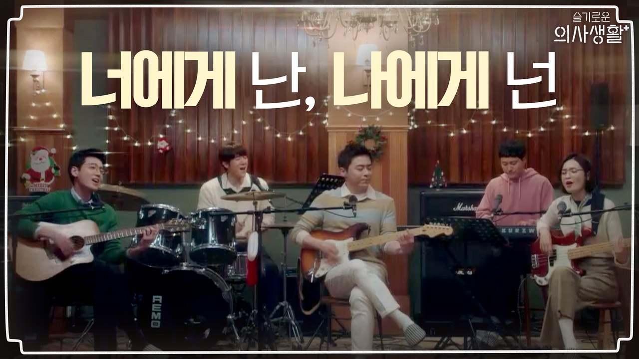 오늘은 사이좋은 99즈의 떼창, ′너에게 난, 나에게 넌′♪