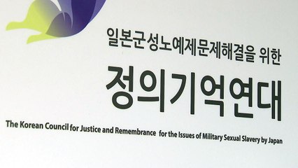 검찰, 정의연 회계 담당자 재소환...8시간 조사 / YTN