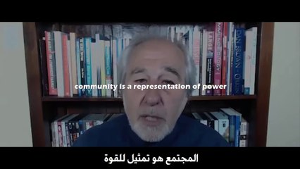 الدكتور بروس ليبتون- لا يريدون منكم أن تعرفوا هذا - مترجم