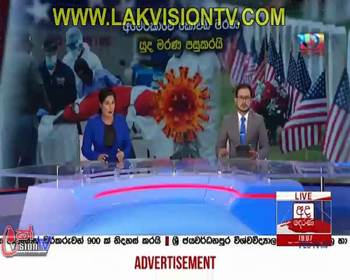 derana news 2020.05.28