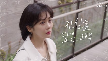 "아이만 낳으면 안 되나요?" 사과문 대신 진심을! 용기 낸 장나라, 그리고 고준!
