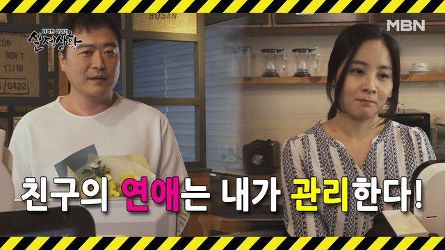 (실제상황) 친구의 연애를 의도적으로 방해하는 여자?
