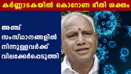 karnataka banned travelers from five states