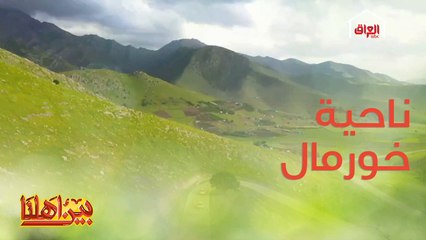 طبيعة العراق ماكو أحلى منها المهم شنو رأيكم بحيدر عبد ثامر اليوم؟