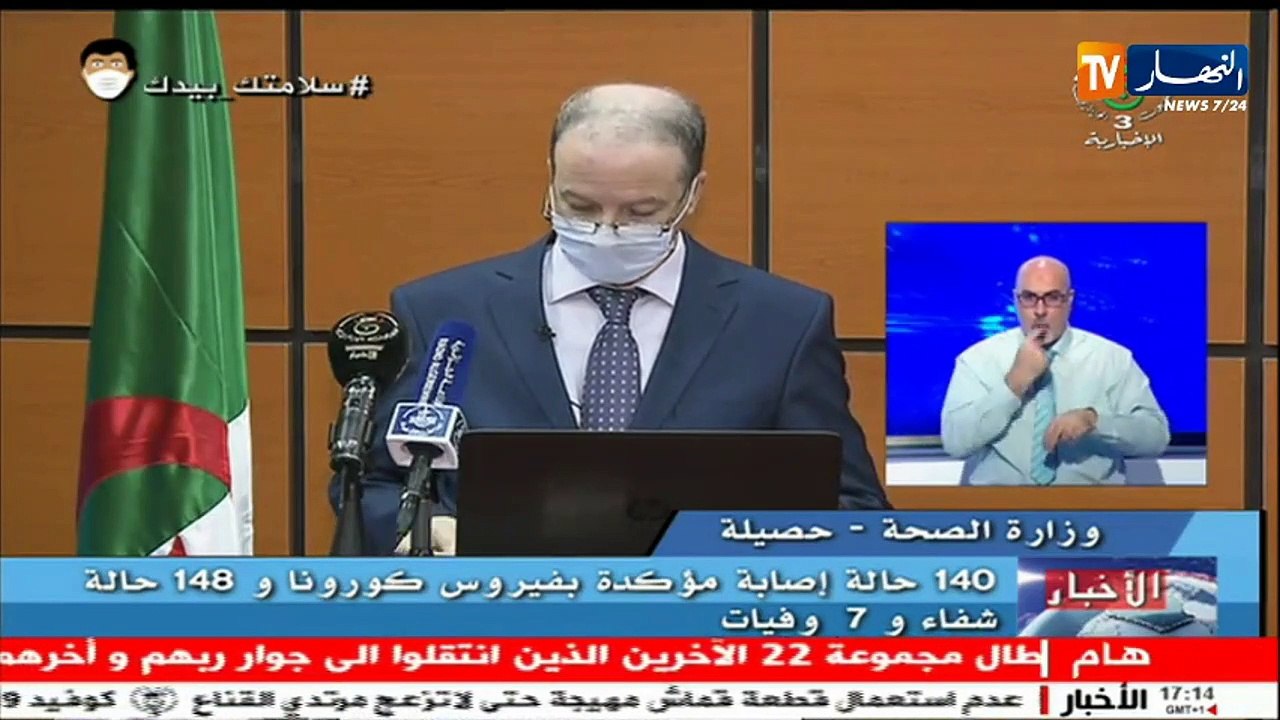 تسجيل 140 حالة إصابة جديدة بفيروس كورونا و7 وفيات