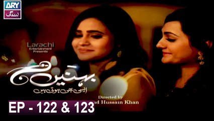 Behnain Aisi Bhi Hoti Hain Episode 122 & 123 - ARY Zindagi Drama