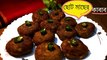মাছের কাবাব || Fish Cutlet Recipe || মাছের টিকিয়া in Bengali Style || Choto Maser Kabab Recipe