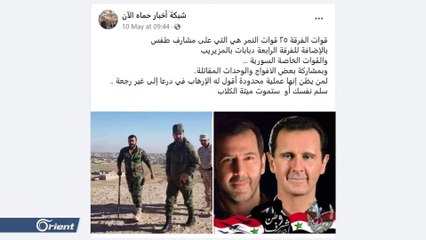 يا حيف..رعاع شيعة لبنان وهمج القرداحة يستبيحون دماء أبناء درعا في طفس ومزيريب قبيل السيطرة عليهما