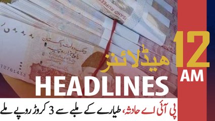 ARY NEWS HEADLINES | 12 AM | 29TH MAY 2020