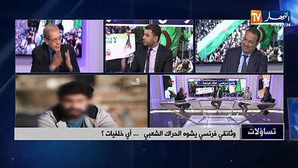 محمد بوحميدي: الوثائقي مدروس بدقة وهو في إطار ممنهج وليس جديد علينا