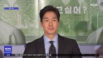[투데이 연예톡톡] 유지태, '코로나19 극복 성금' 추가 기부