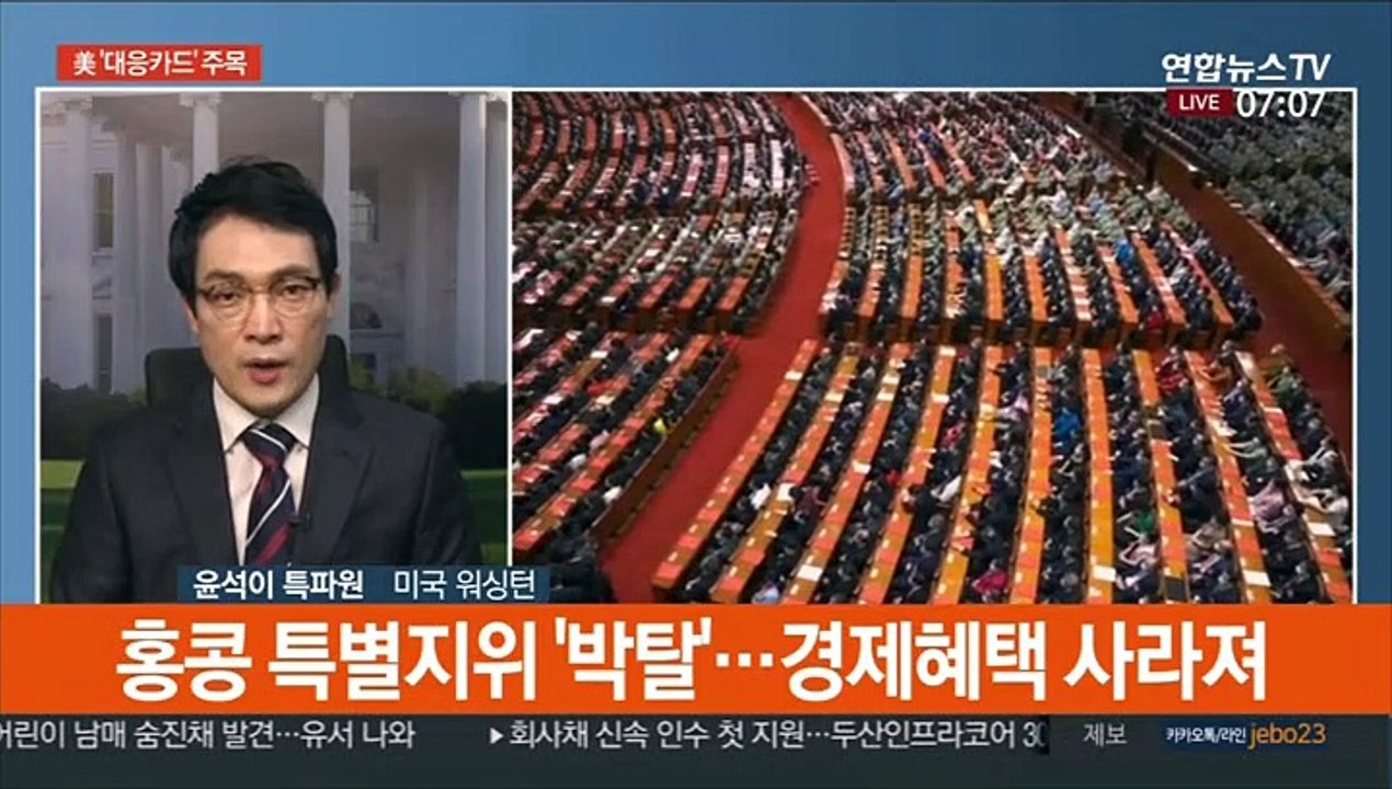 트럼프, 내밀 카드는?…29일 회견 예고