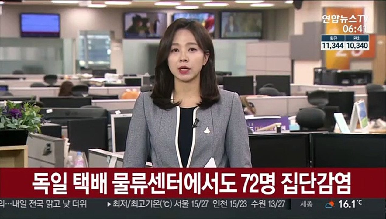 독일 택배 물류센터에서도 72명 집단감염