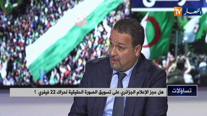 تسا ؤلات: وثائقي فرنسي يشوه الحراك..أي خلفيات