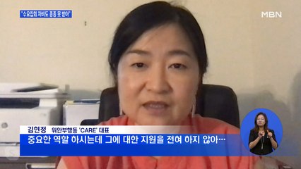 미 위안부단체 대표 "이용수 할머니 수요집회 차비도 종종 못 받아"