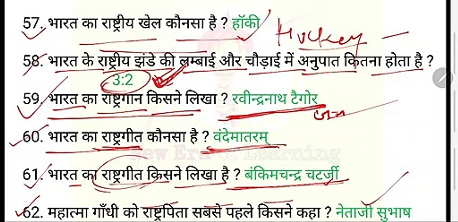 सामान्य अध्ययन 1000 प्रश्नो की श्रृंखला -50 प्रश्न धाराप्रवाह ,भाग-4