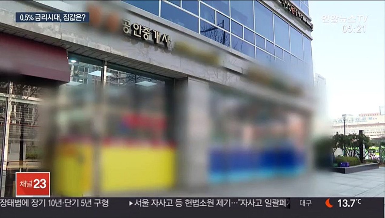 또 낮아진 기준금리…중저가 아파트값·월세 부담 우려