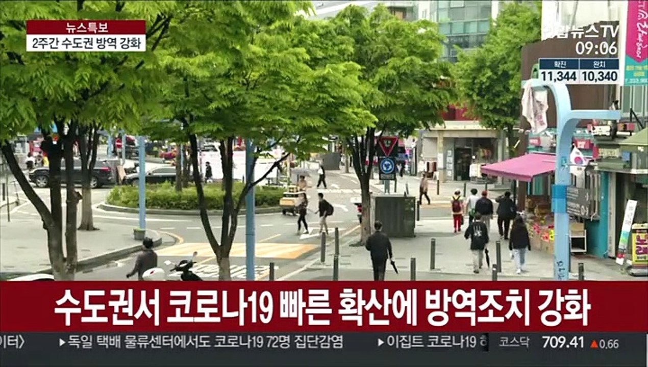오늘부터 수도권 공공시설 운영 중단…"학원 자제를"