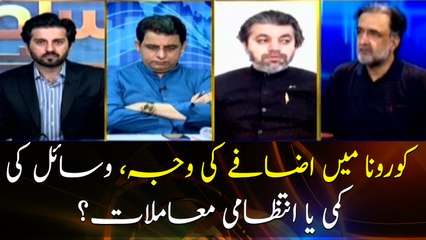 What are the reasons behind coronavirus cases in Pakistan?