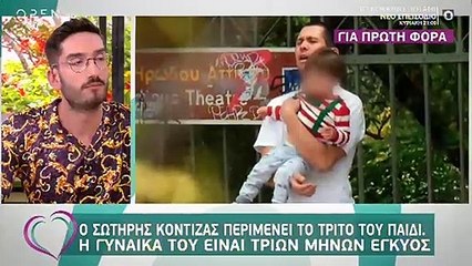 Σωτήρης Κοντιζάς: Τρίτη φορά μπαμπάς - Τριών μηνών έγκυος η σύζυγός του